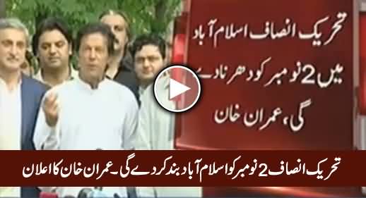 Imran Khan Announces Islamabad Lockdown on 2nd November
