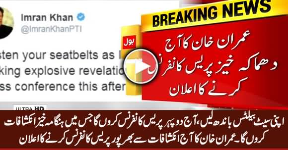 Imran Khan Announces To Hold A Press Conference Today Full of Revelations