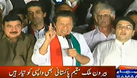Imran Khan Announces To Protest in Karachi, Lahore, Multan & Faisalabad From Tomorrow