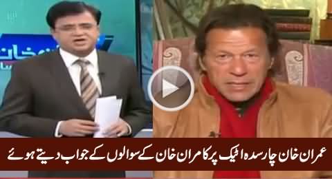Imran Khan Answering The Questions of Kamran Khan About Charsadda Attack
