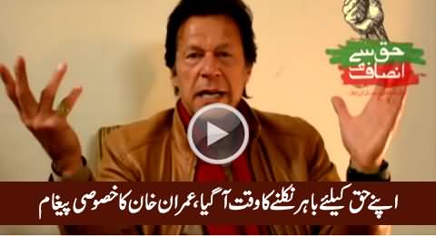 Imran Khan Appeal To Pakistan Nation to Join Protest Against Govt For Their Rights