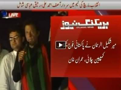 Imran Khan Appeals the Whole Nation to Boycott Geo and Jang Group
