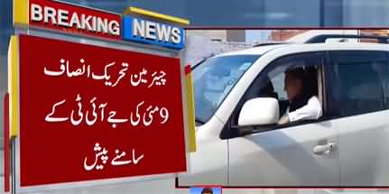 Imran Khan appeared before JIT regarding 9 May cases