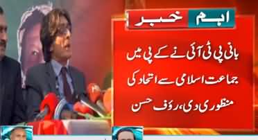 Imran Khan approves alliance with Jamat e Islami and MWM