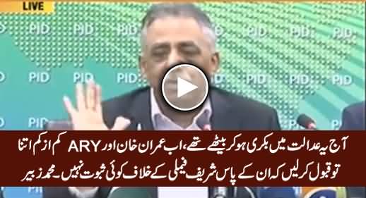 Imran Khan & ARY Should Accept Now That They Have No Evidence Against Sharif Family - M Zubair