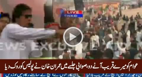 Imran Khan Asks Police to Let the People Come Near the Stage in Swabi Jalsa