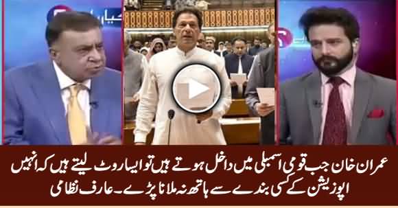 Imran Khan Assembly Mein Aise Route Se Dakhil Hote Hain Ke Opposition Se Hath Na Milana Pare - Arif Nizami