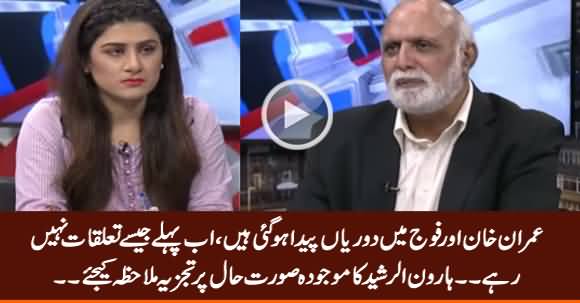 Imran Khan Aur Army Mein Dooriyan Paida Ho Gai Hain - Haroon Rasheed