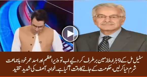 Imran Khan Aur Asad Umar Ko Ab To Bajamaat Sharam O Hayaa Karni Chahye - Khawaja Asif Bashes