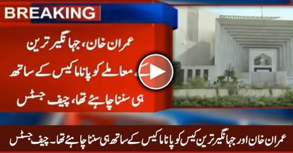 Imran Khan Aur Jahangir Tareen Case Ko Panama Case Ke Sath Hi Sunna Chahiye Tha - Chief Justice