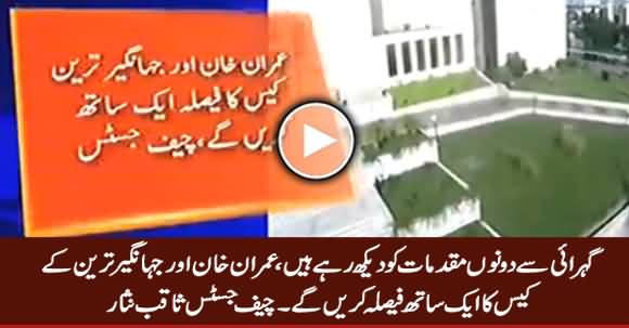 Imran Khan Aur Jahangir Tareen Ke Case Ka Faisla Aik Sath Karein Ge - Chief Justice