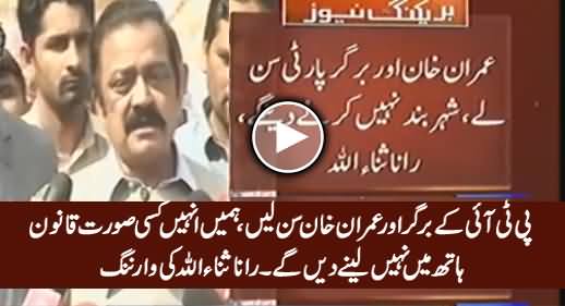 Imran Khan Aur PTI Ke Burger Sun Lein, Hum Shehr Band Nahi Karne Dein Ge - Rana Sanaullah