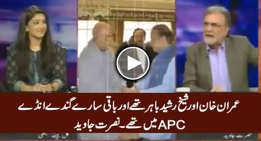 Imran Khan Aur Sheikh Rasheed Bahir Thay, Baqi Saare Gande Ande APC Mein Thay - Nusrat Javed