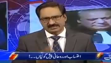 Imran Khan Aur Sheikh Rasheed Jaisa Kehta Hain, Waisa Ho Jata Hai - Javed Chaudhry