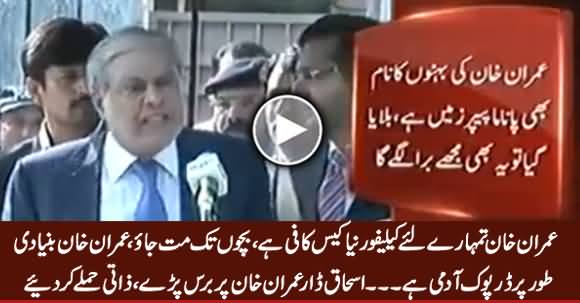 Imran Khan Bachon Tak Mat Jayo - Ishaq Dar's Personal Attacks on Imran Khan