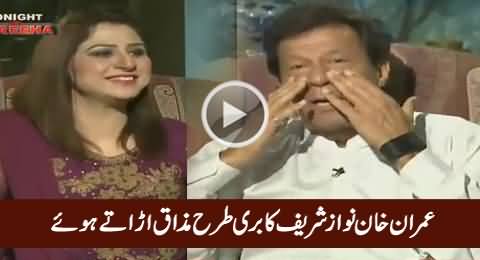Imran Khan Badly Making Fun of Nawaz Sharif During Interview