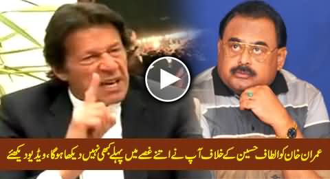Imran Khan Bashing Altaf Hussain in Really Angry Mood, Must Watch