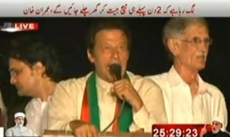 Imran Khan Bashing Maulana Fazal ur Rehman and Mir Shakeel ur Rehman in His Speech