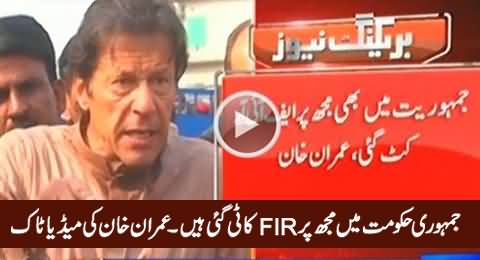 Imran Khan Bashing PMLN Govt For Registering FIR Against Him