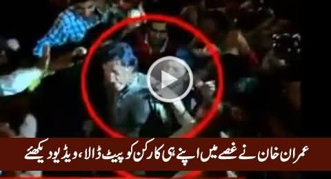 Imran Khan Beats His Own Party Worker in Angry Mood, Should A Leader Do This?