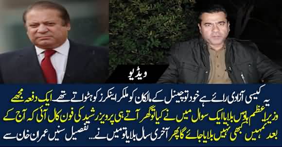 Imran Khan's Befitting Reply To Nawaz Sharif On His Statement About 'Freedom Of Speech'