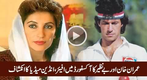 Imran Khan & Benazir Bhutto's Love Affair in Oxford – Indian Media's Shocking Report