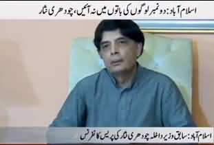 Imran khan bhi or Nawaz sharif bhi mery sawal pay chup ho jaty hain mera kya Qasor hai :Ch Nisar