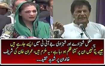 Imran Khan blast on Sharif family