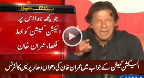 Imran Khan Blasting Press Conference Against Election Commission – 25th August 2015