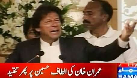 Imran Khan Blasting Speech Against Altaf Hussain While Addressing Ceremony in Islamabad