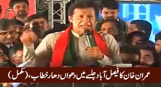 Imran Khan Blasting Speech in PTI Jalsa Faisalabad - 20th May 2016