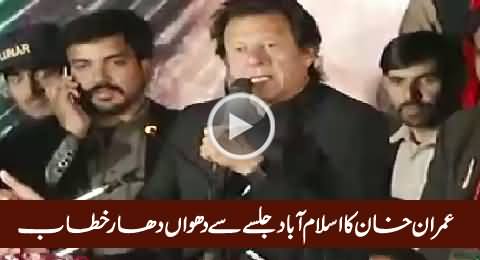 Imran Khan Blasting Speech In PTI Jalsa Islamabad – 27th November 2015