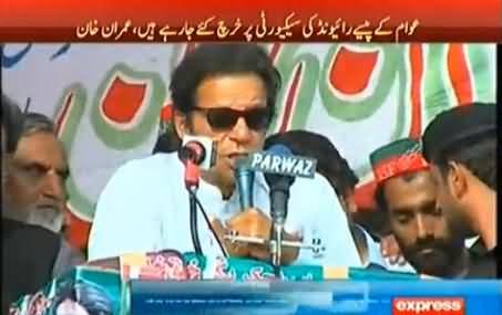 Imran Khan Blasts Geo Group and Family Limited Govt of Nawaz Sharif