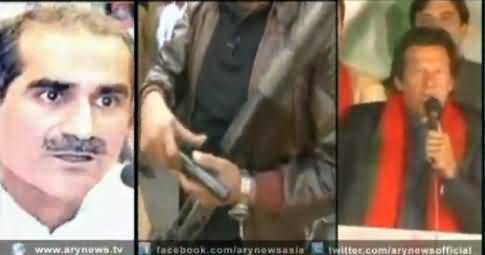 Imran Khan Blasts Khawaja Saad Rafique Due to Corruption in Railways