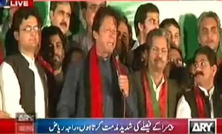 Imran Khan Blasts PEMRA & PMLN Govt on Suspending ARY and Mubashir Luqman