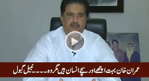 Imran Khan Bohat Achay Aur Sachey Insan Hain Magar Woh...... Nabil Gabol