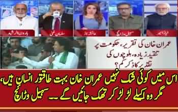 Imran Khan Buht Taakatwar Insan Hay Aur Takatwar Opposition Bhi - Sohail Warich