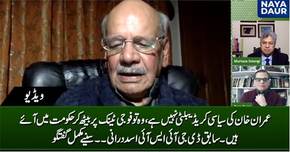 Imran Khan Came Into Power on A Military Tank - Former DG ISI Asad Durrani