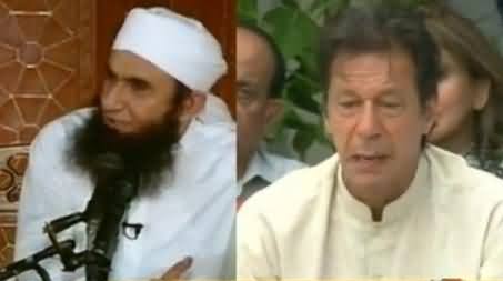 Imran Khan Changed the Name of Tsunami March to Azadi March on the Advice of Maulana Tariq Jameel