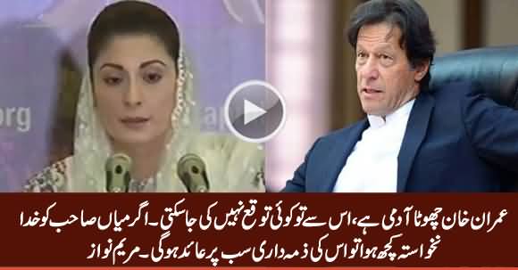 Imran Khan Chota Aadmi Hai, Is Se Koi Tawaqu Nahi Ki Ja Sakti - Maryam Nawaz