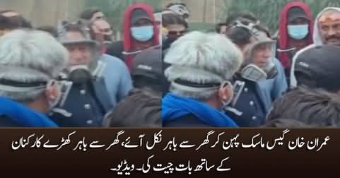Imran Khan comes out of his house wearing a gas mask