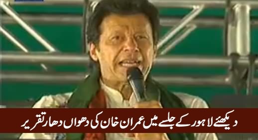 Imran Khan Complete Blasting Speech In Lahore Jalsa – 1st May 2016