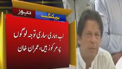 Imran Khan Complete Karachi Press Conference - 25th October 2017