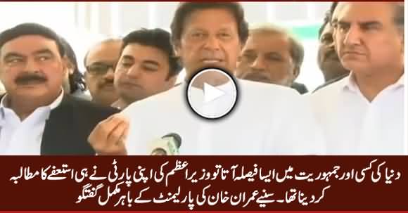 Imran Khan Complete Media Talk Outside Parliament - 21st April 2017