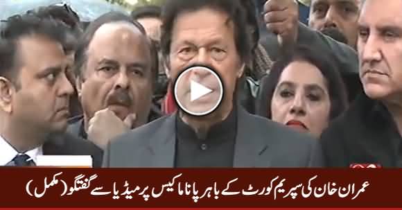 Imran Khan Complete Media Talk Outside Supreme Court - 24th January 2017