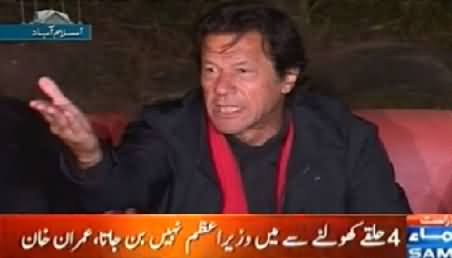 Imran Khan Complete Press Conference, Giving A New Offer to Govt – 14th December 2014