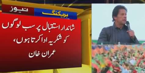 Imran Khan's Complete Speech at PTI Chishtian Jalsa - 3rd December 2017
