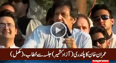 Imran Khan Complete Speech in Palandri Azad Kashmir Jalsa - 6th June 2016