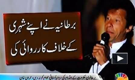 Imran Khan Condemns MQM Violence in Karachi on Altaf Hussain Arrest