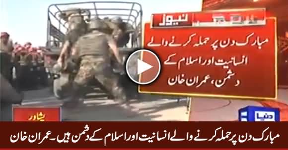 Imran Khan Condemns Peshawar Attack & Praises KPK Police For Quick Action